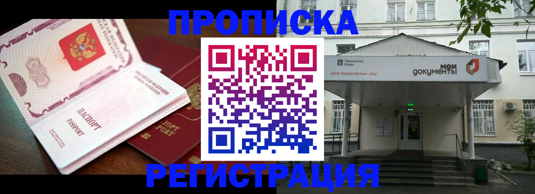 прописка паспорт в Агрызе