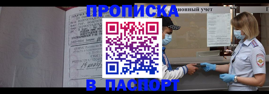 миграционный учет в Агрызе
