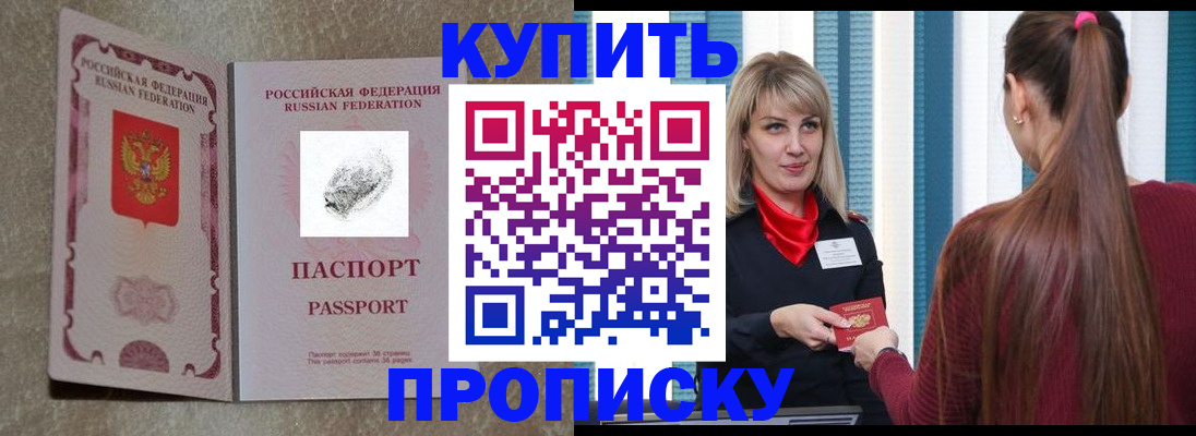 прописка паспорт в Агрызе