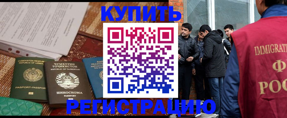 прописка регистрация в Агрызе