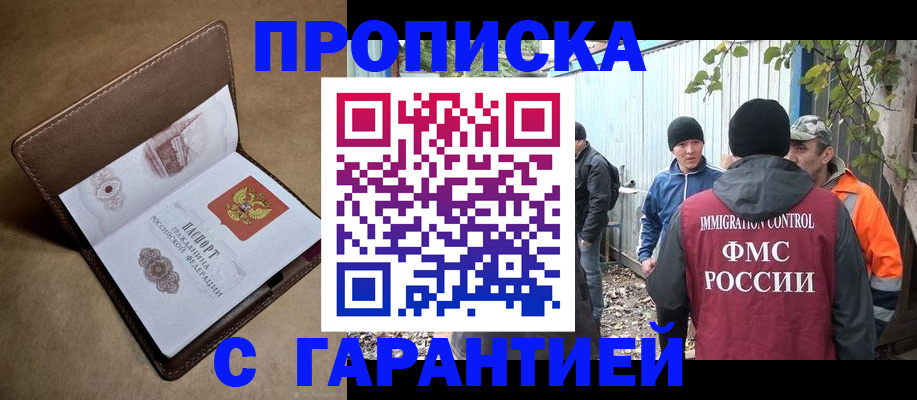 миграционный учет в Агрызе