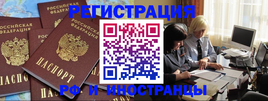 временная прописка в Агрызе