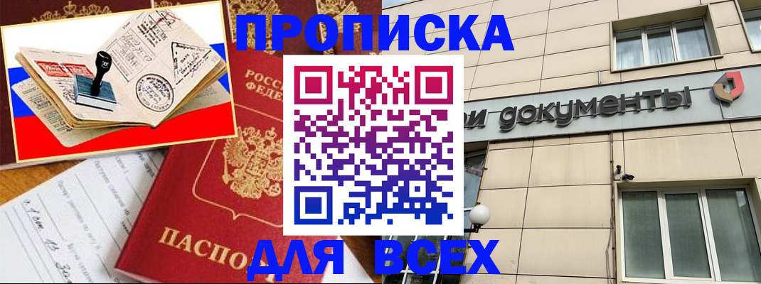 временная регистрация недорого в Агрызе